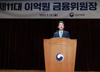 금융위 ‘철거반장’ 이억원 취임…조직개편 혼란 수습 시험대