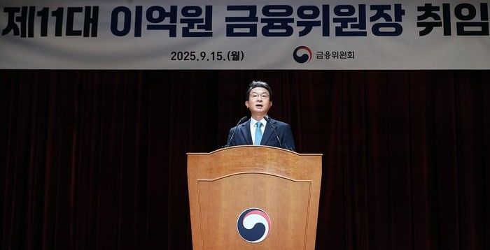 금융위 ‘철거반장’ 이억원 취임…조직개편 혼란 수습 시험대