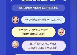 노랑풍선, 40~60대 여성 모임 특화 '단거리 여행' 기획전