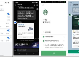 문자만 동의했는데 카톡 광고까지…카카오 '브랜드 메시지' 논란