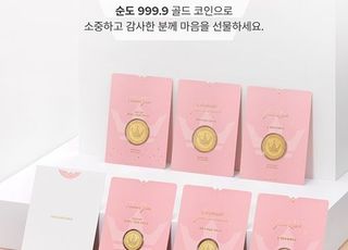 제이에스티나, 추석 맞이 프리미엄 기프트 ‘티아라 골드 코인’ 선보여