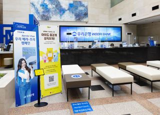 우리은행, 배리어프리 아닌 '배려-프리 캠페인' 나선다