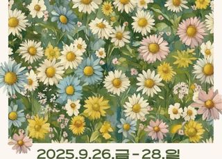 서울 구로구, 9월26~28일 제2회 구로가든페스타 개최