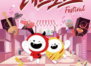 서울 마포구, 9월20~21일 '2025 레드로드 페스티벌' 개최