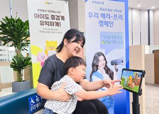 LGU+, 우리은행과 손잡고 영유아 전용 ‘아이들나라’ 무료 제공