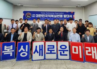 다시 일어선 킥복싱연맹, 지난 7월 제명 후 새 비전 선포
