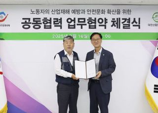 대한산업안전협회-한국노동조합총연맹, 노동자 산재예방 위한 협력 체계 구축