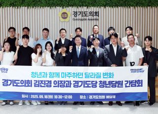 경기도의회 김진경 의장, 민주당 도당 청년위원회 정책 제안 경청