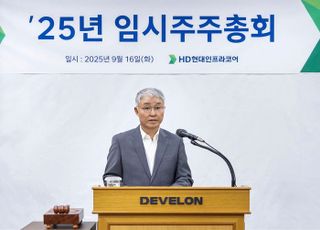 HD건설기계 내년 1월 출범...찬성률 99%로 주총 통과