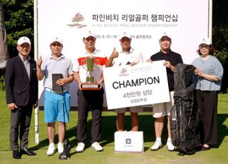 ‘제2회 파인비치 리얼골퍼 챔피언십’ 결선 성료