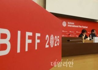 "역대급 게스트"…제30회 부산국제영화제, 오늘(17일) 개막