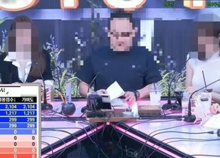 '성 상품화' 엑셀방송 칼 빼든 네이버 치지직…반복 위반 시 징계