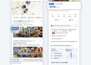 네이버 스마트플레이스, 4개 포스사와 연동…"식당 정보 손쉽게 관리·확인"