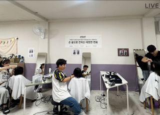 라이브엑스, 미용 봉사로 따뜻한 마음을 전달한다…‘WEWE(위위)’ 활동 확대
