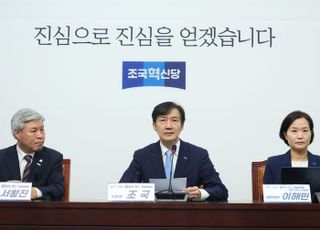 조국 "혁신당, '조희대 탄핵안' 준비해놨다"