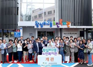 서울 성동구, AI활용한 어르신 건강관리…'스마트헬스케어센터' 2곳 신규 개소