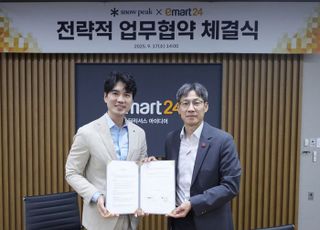 이마트24, 스노우피크와 사업 시너지 확대 업무협약