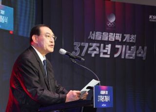 “보존과 계승 위해”국민체육진흥공단, 서울올림픽 37주년 기념식 개최…전북도 참석