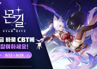 넷마블 서브컬처 게임 '몬길: 스타 다이브', 2차 CBT 참가자 모집