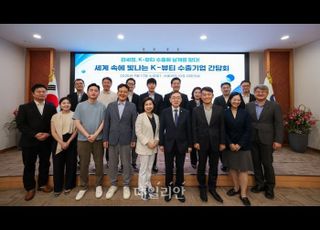 관세청, K-뷰티 산업 육성·수출 활성화 간담회