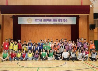 고양특례시의회, 2025년도 의원 연수 실시