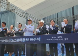 주광덕 남양주시장, 다산정약용함 진수식 참석..다산 정신 확산 계기 될듯