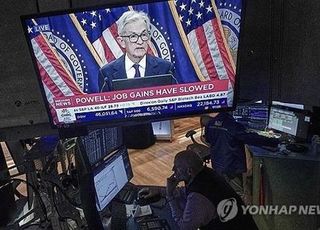 [속보] 뉴욕증시, 연준 금리인하에도 혼조 마감…나스닥 0.33%↓