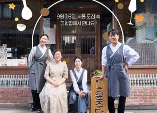 CJ제일제당 ‘퀴진케이’, 전통주 다이닝 ‘윤주당’과 스페셜 팝업 오픈