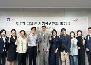 쇼핑엔티, 제5기 시청자위원회 출범