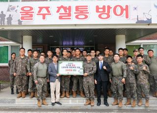 롯데삼동복지재단, 울산 군부대에 소고기·돼지고기 전달