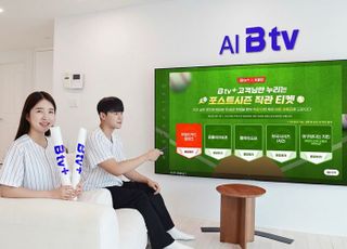 SK브로드밴드, B tv+ 고객 대상 '가을야구' 초대 이벤트 연다