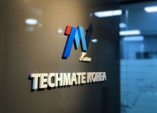 테크메이트, 400억 규모 투자 유치…누적 해외 자금 조달액 2400억원 돌파
