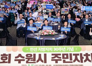 수원특례시, 제23회 주민자치박람회 개최…주민자치 성과 알려