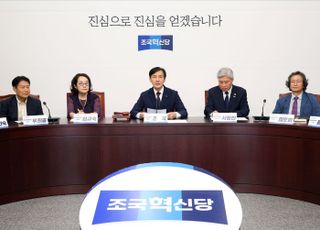 조국혁신당 당명 바뀌나…"당명 개정 포함한 '전면 개혁' 의지 있다"