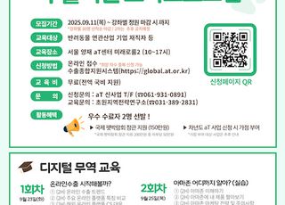 aT, 글로벌 펫산업 실무·성공모델 집중 교육