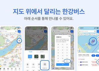 카카오맵, 초정밀 한강버스 정보 제공