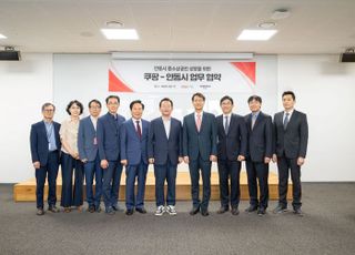 쿠팡, 안동시와 MOU 체결…"지역 소상공인 온라인 진출 도와"