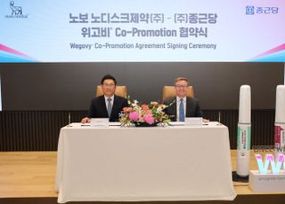 종근당, 다음달부터 '위고비' 국내 판매 맡는다…한국노보노디스크와 맞손