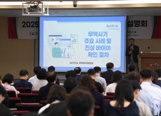 KOTRA, 범정부 무역사기 예방 합동 설명회 개최