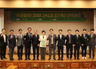 도로공사, 'AI 모빌리티 경제와 고속도로 공간 혁신' 국회 정책토론회 개최