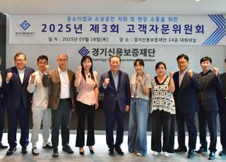 경기신보, 현장 의견 반영 수요자 맞춤형 금융지원 강화