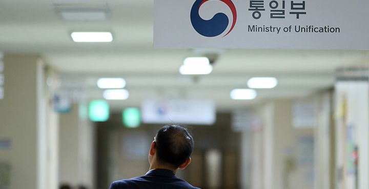 '대북지원부'라며 축소됐던 통일부…정권 바뀌자 '원위치'