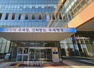 국내 미등록 특허 소송, 33년 대법 판례 뒤집어…국세청 4조원 지켰다