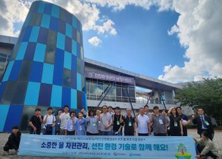인천환경공단, ‘2025 그린에너텍' 참가자 대상 …선진 물 환경시설 탐방