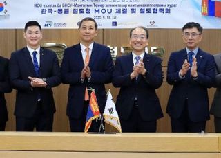 국가철도공단, 몽골 철도청과 MOU 체결…철도분야 협력 강화