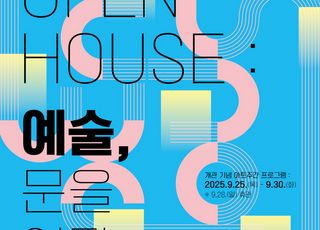 경기문화재단, '경기 예술인의 집' 개관