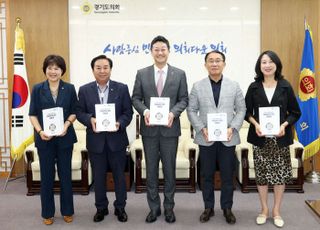 경기도의회 의정정책추진단, 지역현안 개선책 담은 정책제안 자료집 발간