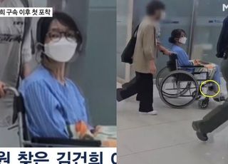 전자발찌 찬 김건희 휠체어 타고 병원 진료...손에는 수갑까지?