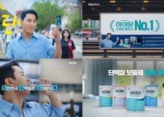 일동후디스, 장민호와 함께한 ‘하이뮨’ 신규 TVC 공개