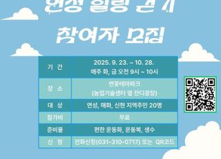 [시흥 소식] 연꽃테마파크서‘연성 힐링 걷기’ 프로그램을 운영